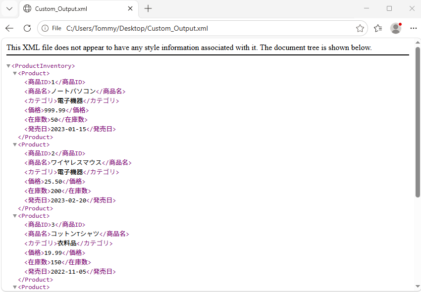 C# で CSV をカスタム XML に変換する