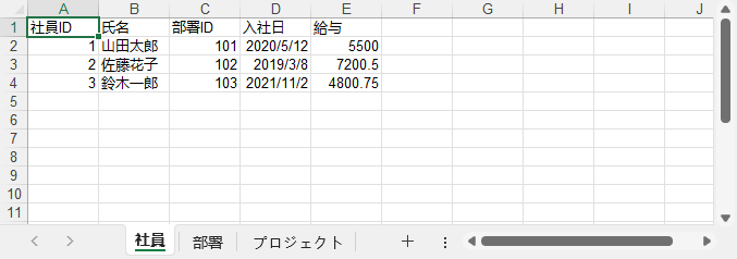 Employees・Departments・Projects シートを含む Excel 出力例