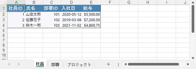 書式適用済みの Excel シートプレビュー