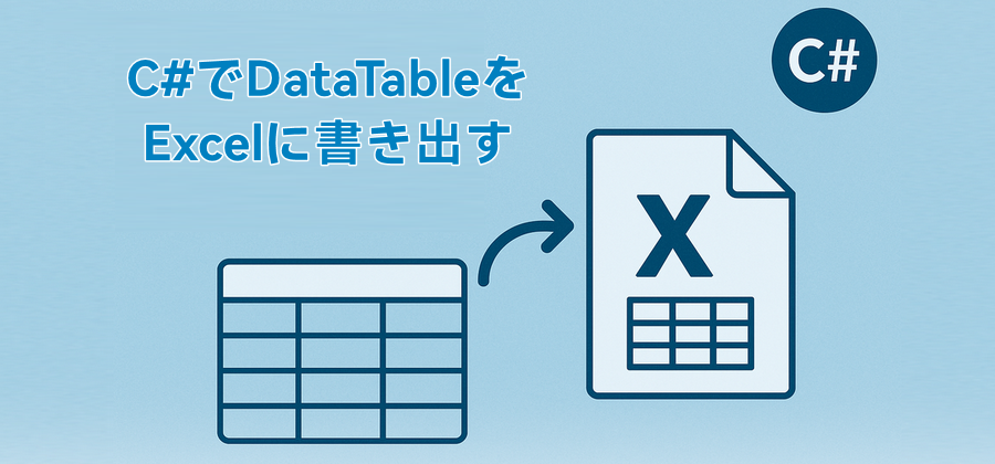 Spire.XLS を使用して DataTable を Excel にエクスポートする例