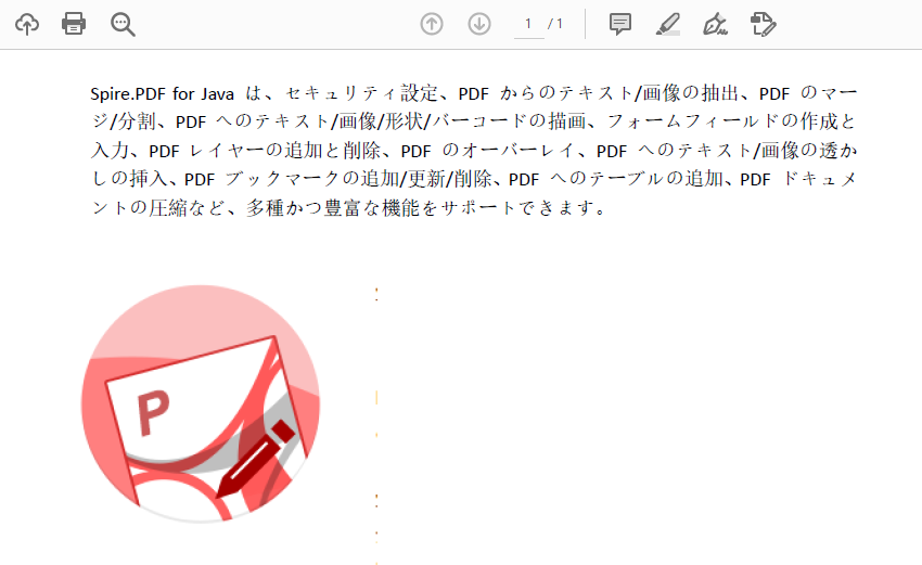 Java:PDF ファイルへの画像追加