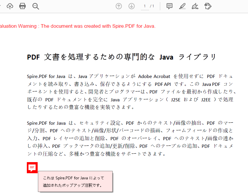 注釈(コメント)の追加