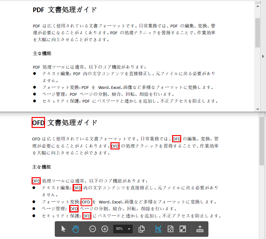 Java:PDF ファイル内のテキスト置換