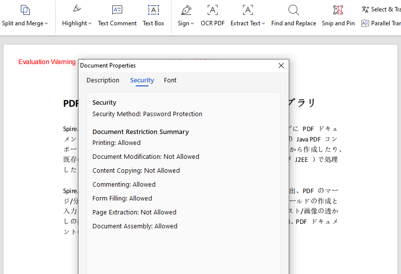 Java:PDF ファイルへのパスワード保護