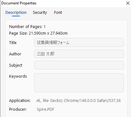 Python Spire.PDF API を使用して編集された PDF メタデータ