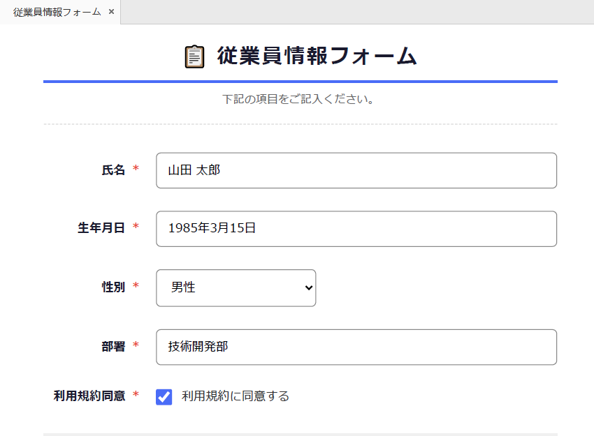 Python を使用して設定された PDF ビューア環境設定