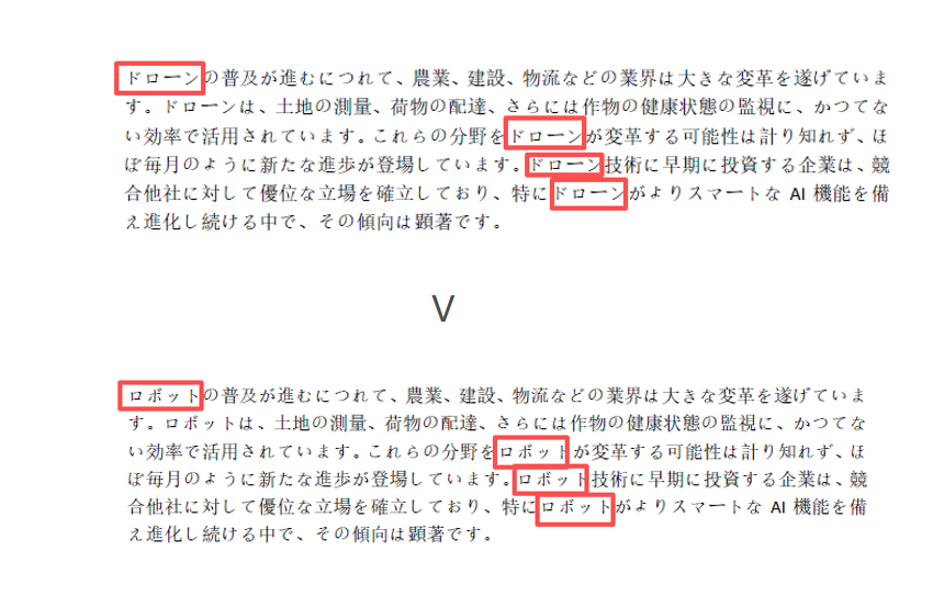 Python:PDF 内のテキストを置換