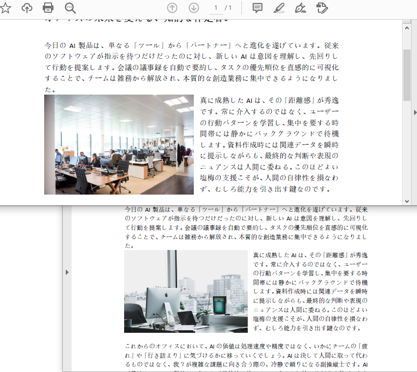 Python:PDF 内の画像を置換する