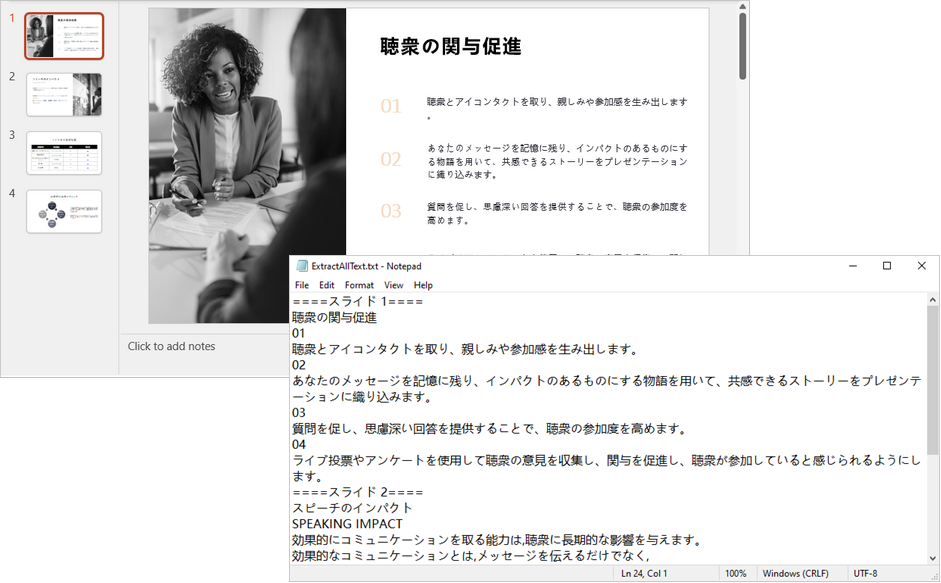 図形からテキストを抽出する