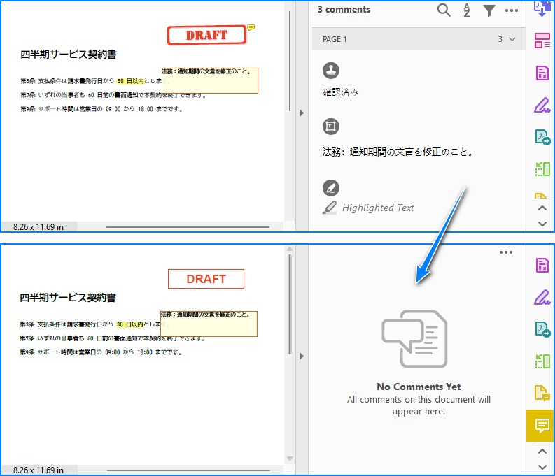 契約書レビューページのフラット化前後 -- スタンプ、メモ、ハイライトはページに残り、注釈オブジェクトは消滅