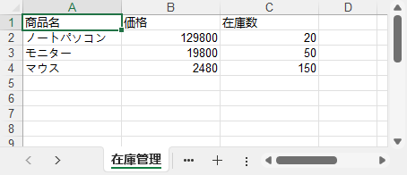 C# で DataTable を Excel にエクスポートした例
