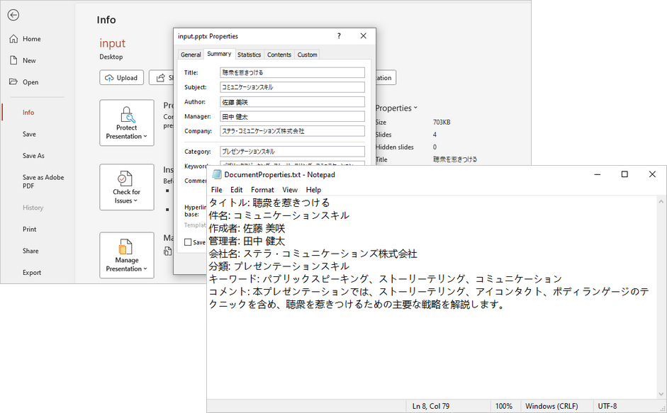 Python でメタデータを取得する