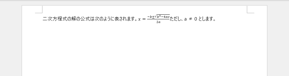 Python を使用して Word ドキュメントにインライン数式を挿入
