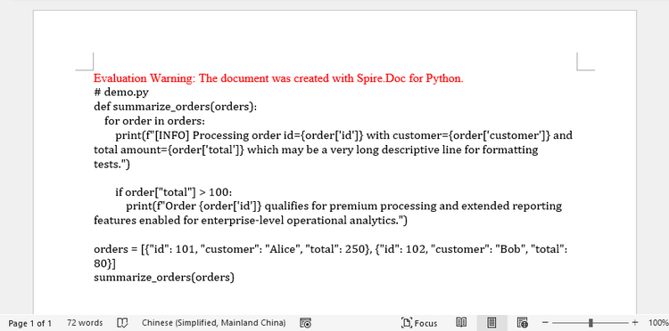 Python コードを Word に挿入