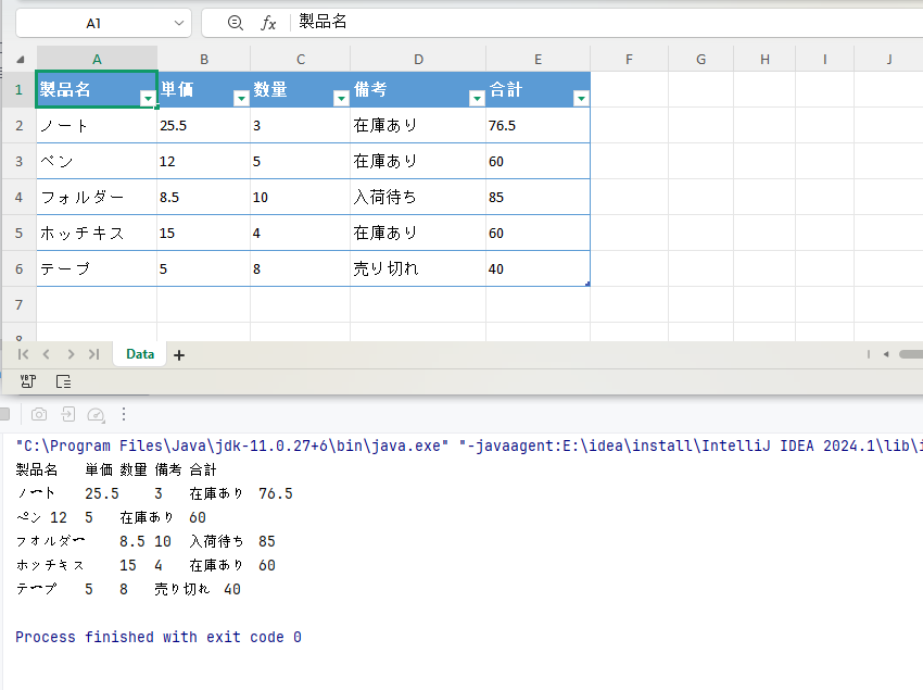 Excel ファイルの読み込み