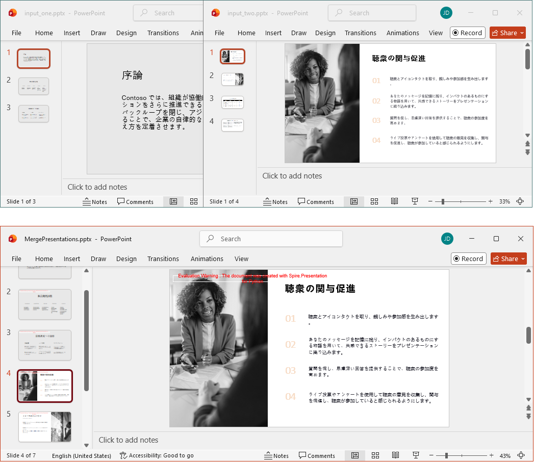 元のデザインを保持して PowerPoint を結合する