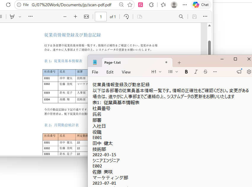C# で PDF 文書に対して OCR を実行する