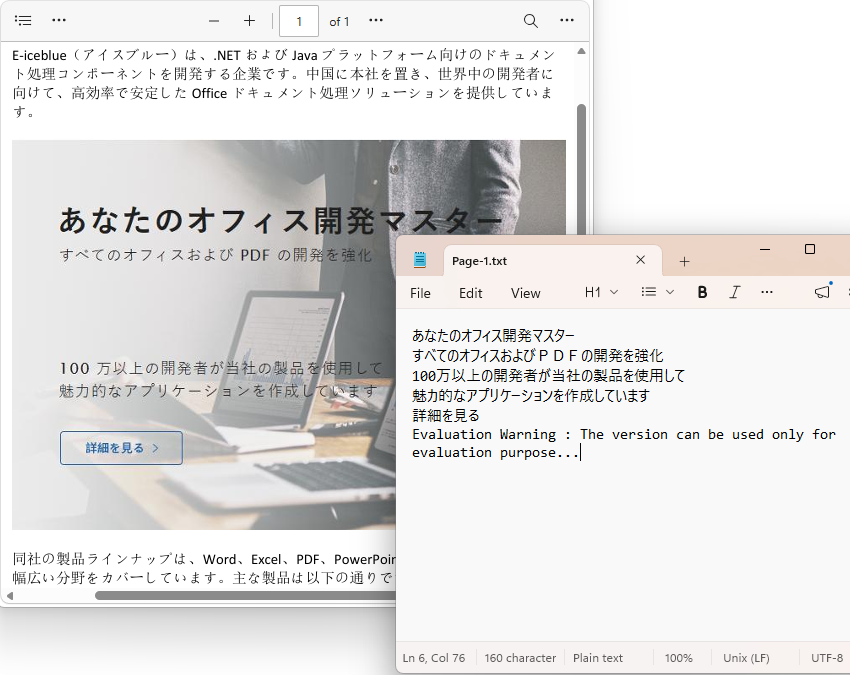 C# で PDF 内の画像からテキストを抽出する