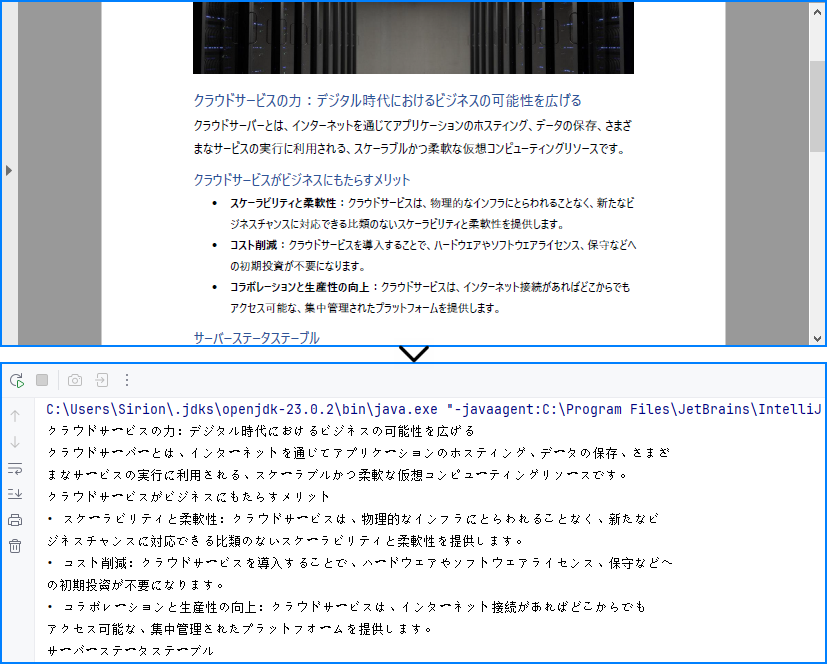 Java で PDF ページからテキストを抽出