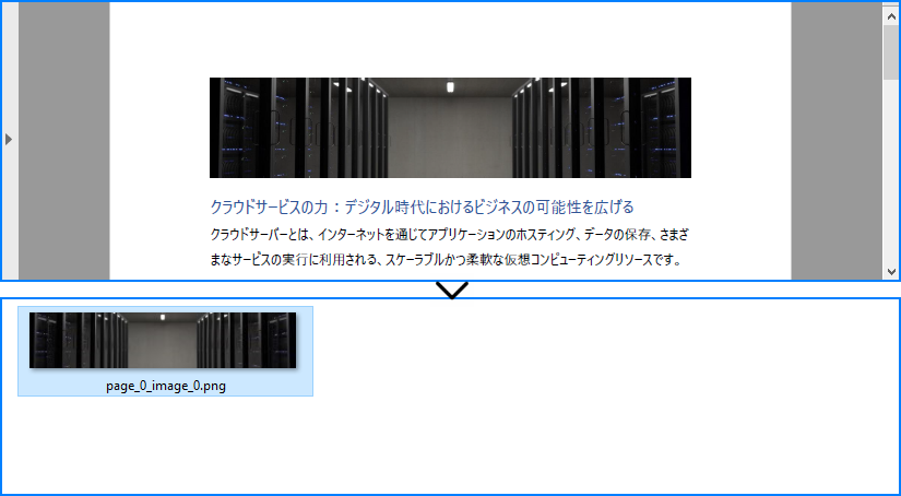Java で PDF ページから画像を抽出