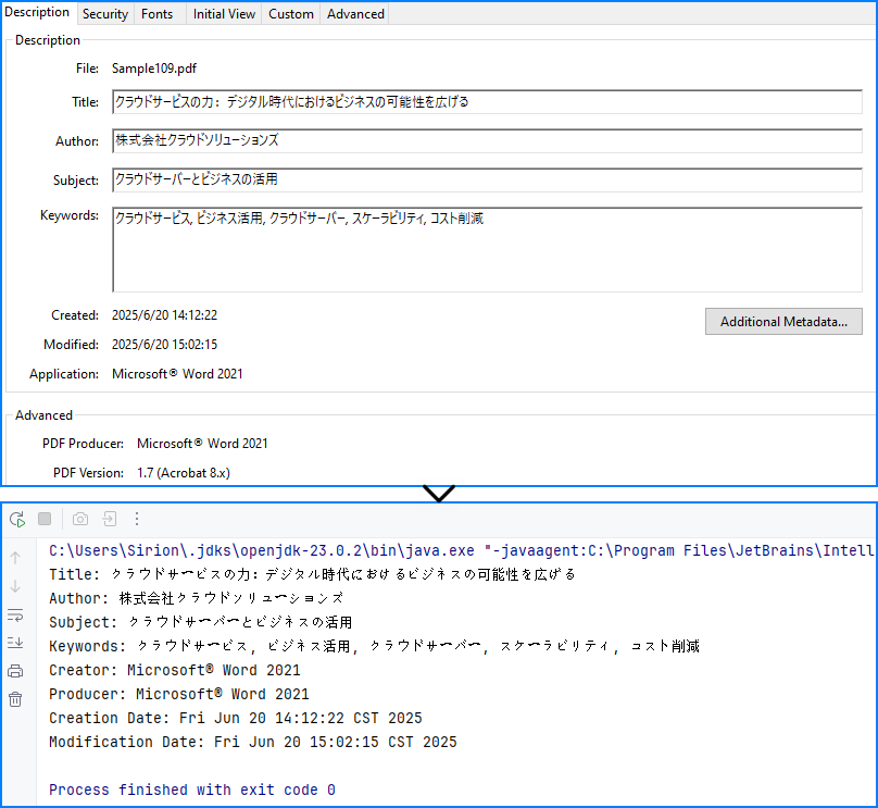 Java で PDF メタデータを解析