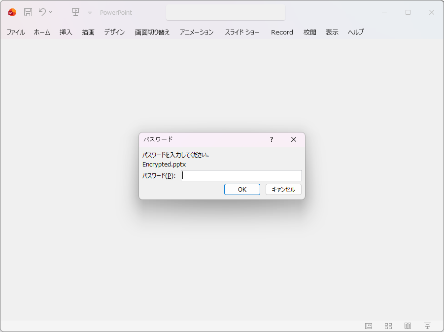 Python で PowerPoint プレゼンテーションをパスワードで保護