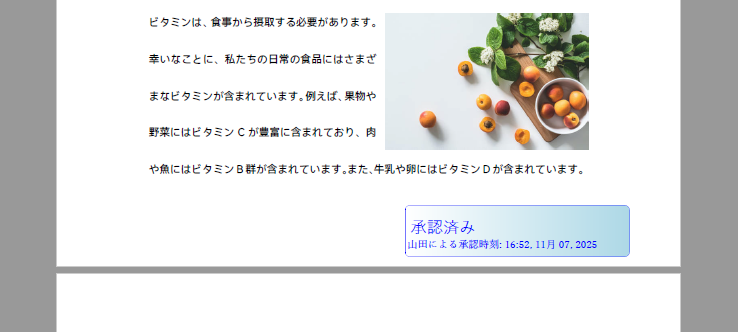 PythonでPDFに動的スタンプを追加する