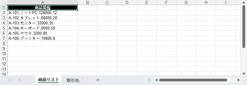 1 列にテキストがまとまったサンプルブック