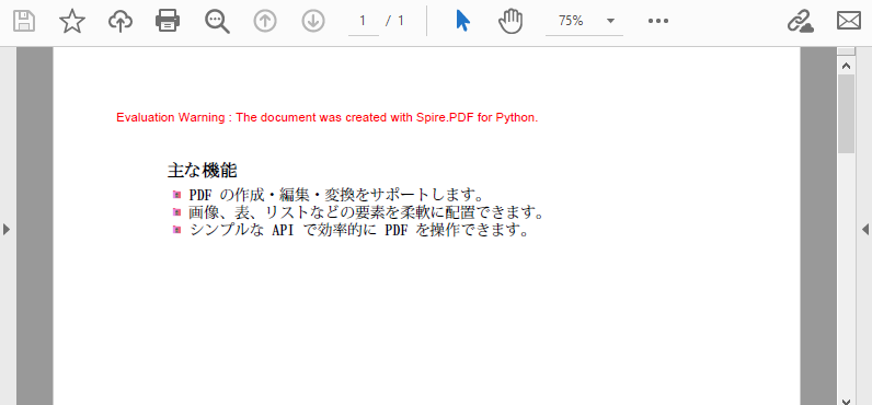 Python：PDF で画像マーカーを使用した順序なしリストを作成