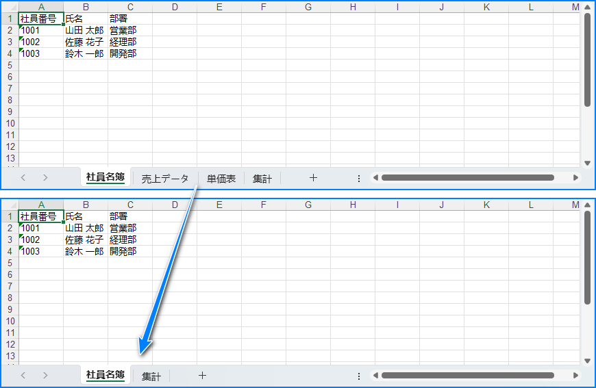 Python で Excel のワークシートを非表示にした結果