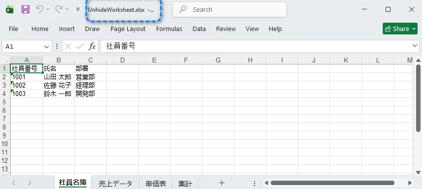 Python で Excel の非表示ワークシートを表示に戻した結果