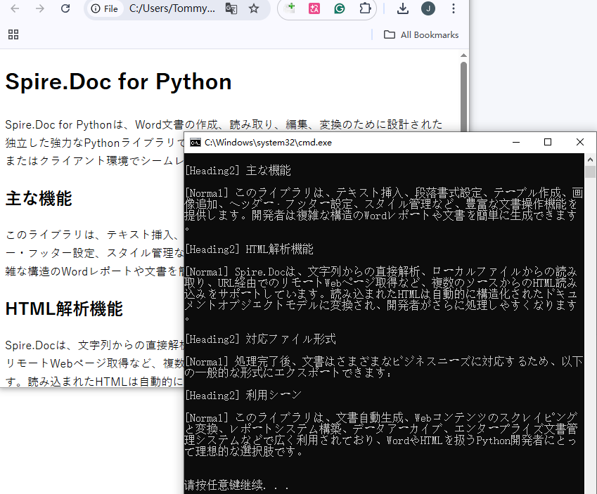 Python でローカル HTML ファイルを解析