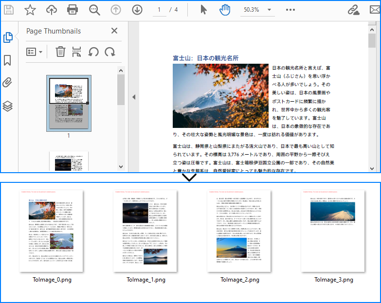 Python で PDF を PNG に変換