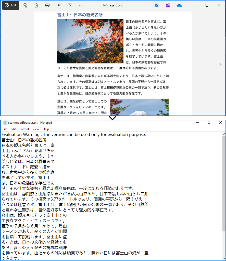 Python を使用して最初の PDF 画像を OCR してテキストを抽出