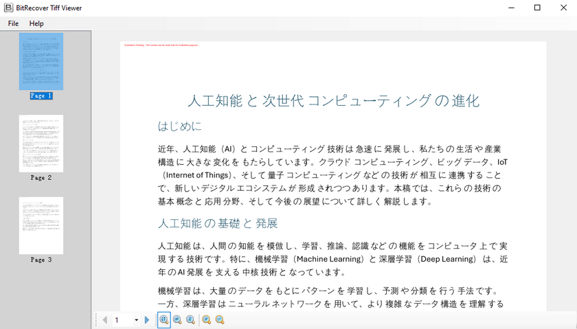 Python で PDF を TIFF に変換する