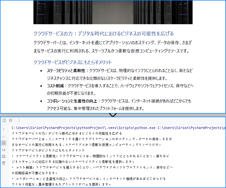 PDFから全テキストを抽出するPythonコード