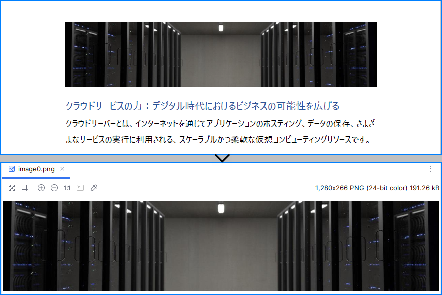 PDFから画像を抽出