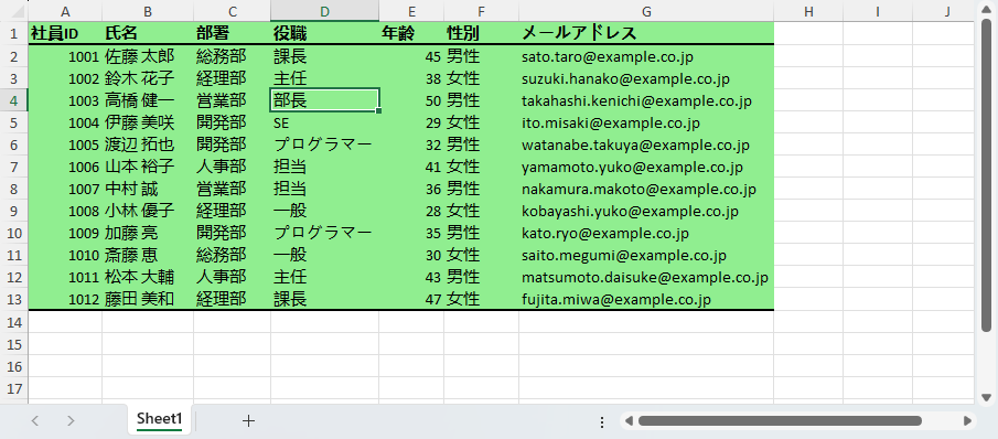 Python で Excel の使用範囲全体に背景色を設定