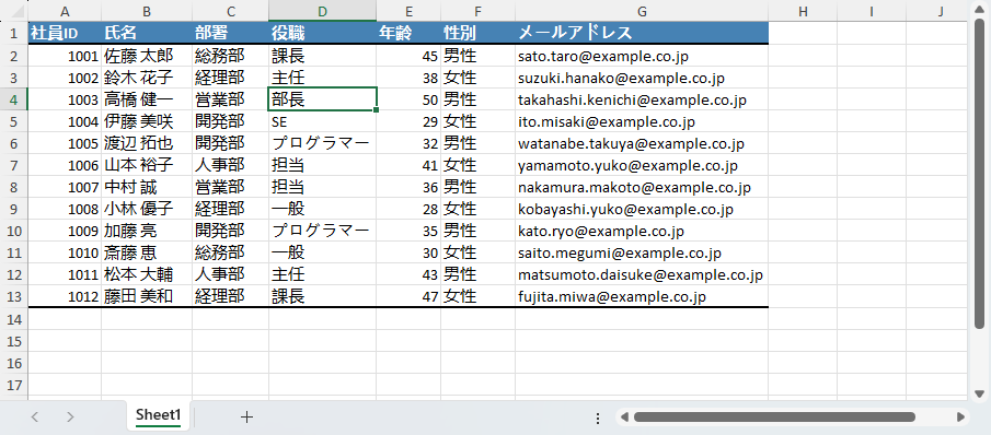 Python で Excel の見出し行だけを塗り分け