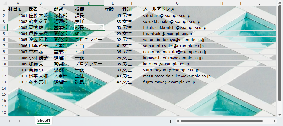 Python で Excel ワークシートに背景画像を設定