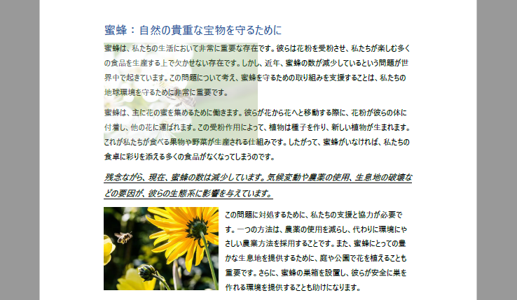 PythonでPDFに既存画像の透明度を調整する