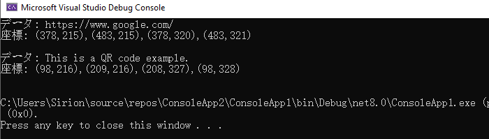 QR コードのデータと座標を取得するC#コード