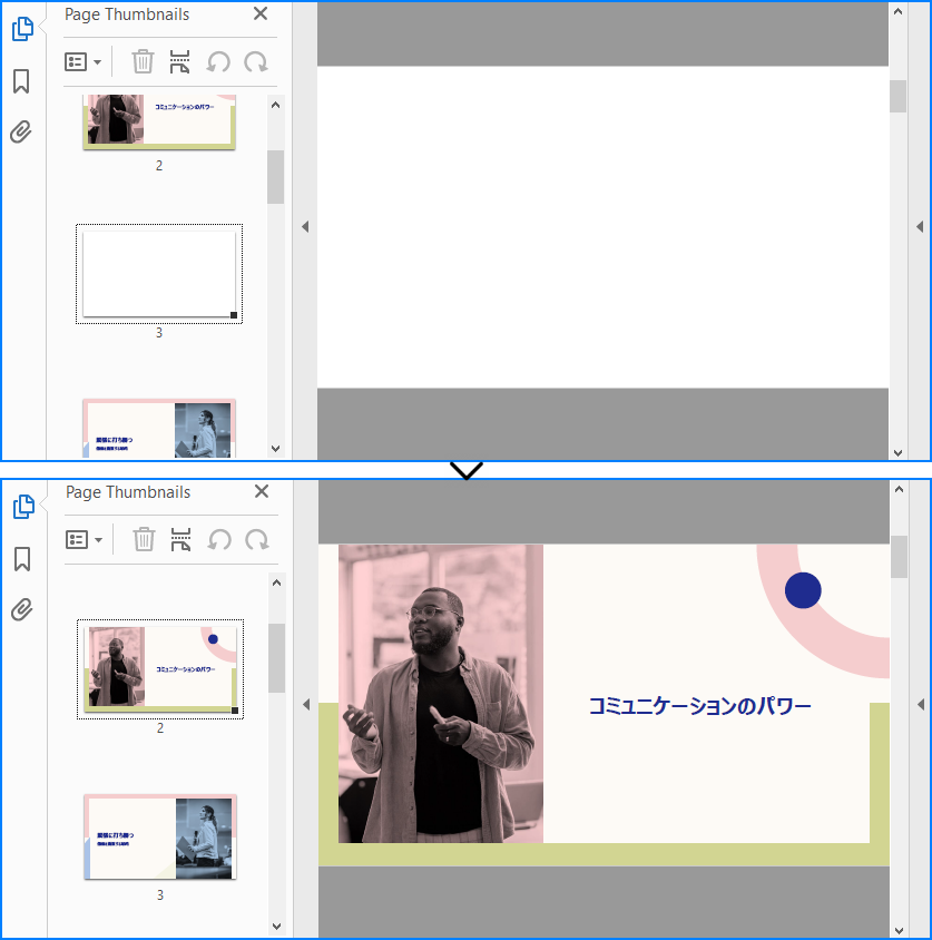 PythonでPDFの空白ページを削除した結果のプレビュー