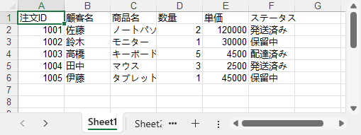 Python で複数行・列を一括で Excel に書き込む例